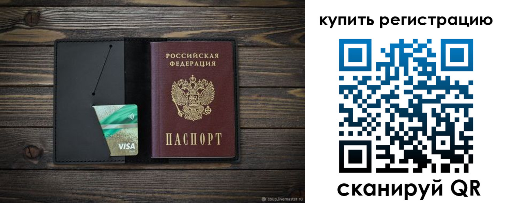 прописка ребенка в Волосово