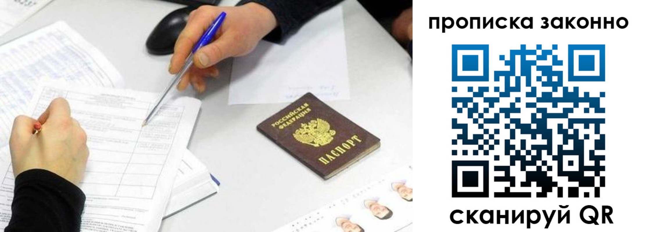 пропишу в квартире в Волосово