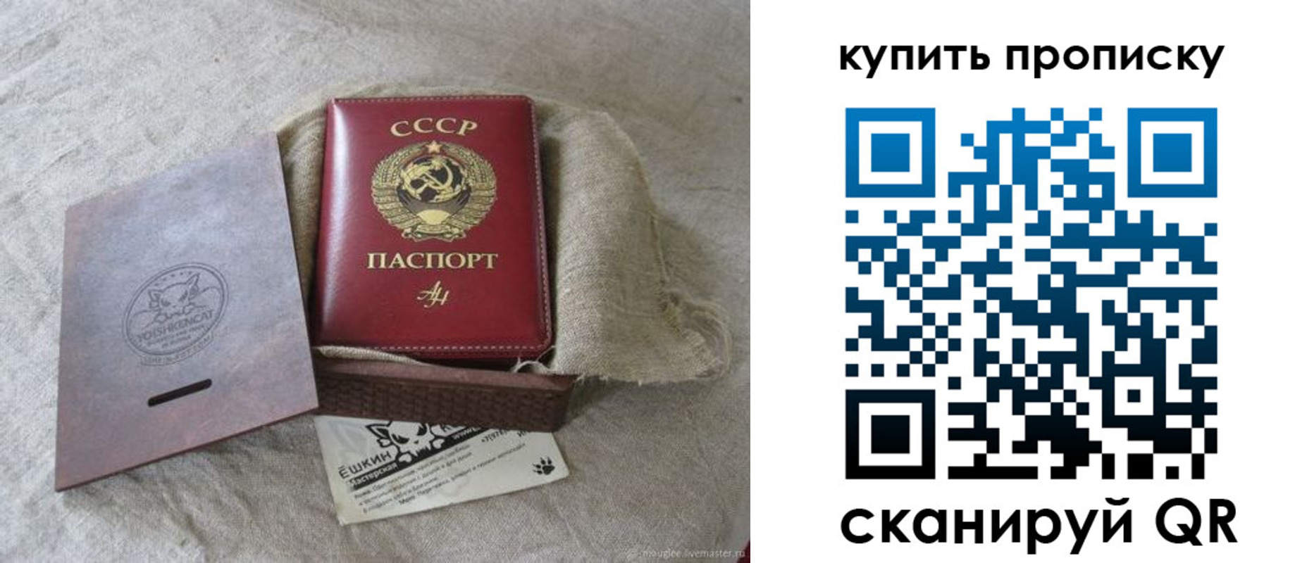 прописка для кредита в Волосово